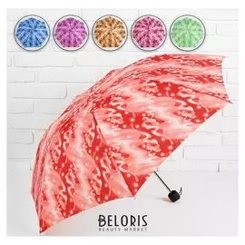 Зонт механический «Водная феерия», прорезиненная ручка, 4 сложения, 8 спиц, R = 48 Cм