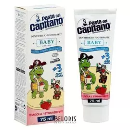 Зубная паста Pasta Del Capitano детская 3+ "Клубника", 75мл