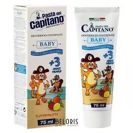 Зубная паста Pasta Del Capitano детская 3+ "Тутти-фрутти", 75мл