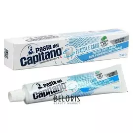 Зубная паста Pasta Del Capitano защита от налета и кариеса, 75мл