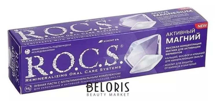 Зубная паста Rocs "Активный магний" 94 гр
