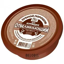 Отбеливающий зубной порошок для курящих