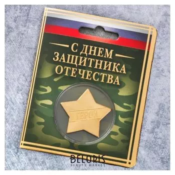 Звезда на открытке «23 февраля»