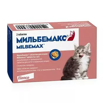 Антигельминтик для котят Elanco Мильбемакс (2килограмма), 2 таблетки
