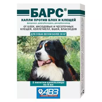Капли для собак АВЗ БАРС весом от 30кг от блох и клещей 2 дозы по 5мл