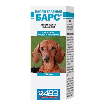 Капли глазные АВЗ БАРС 10мл