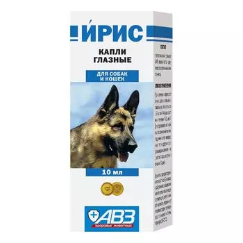 Капли глазные АВЗ ИРИС 10мл