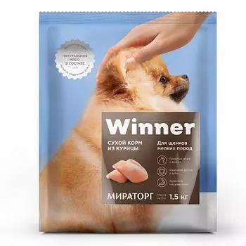 Корм для щенков Winner для мелких пород курица сух. 1,5кг