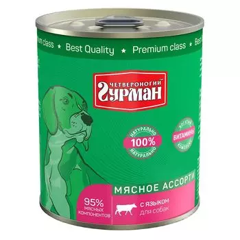 Корм для собак ЧЕТВЕРОНОГИЙ ГУРМАН Мясное ассорти язык конс. 340г