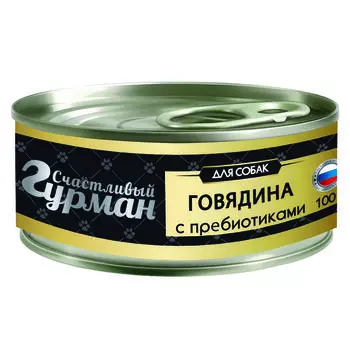 Корм для собак СЧАСТЛИВЫЙ ГУРМАН Говядина натуральная с пребиотиком в желе конс. 100г