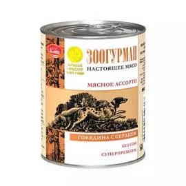 Корм для собак Зоогурман Мясное ассорти говядина, сердце конс. 350г