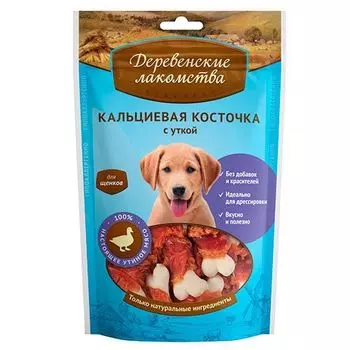 Лакомство для щенков ДЕРЕВЕНСКИЕ ЛАКОМСТВА Кальциевая косточка с уткой