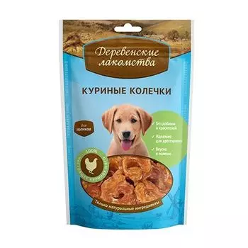 Лакомство для щенков ДЕРЕВЕНСКИЕ ЛАКОМСТВА куриные колечки 100г