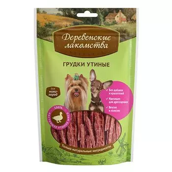 Лакомство для собак ДЕРЕВЕНСКИЕ ЛАКОМСТВА для мини-пород Грудки утиные 65г