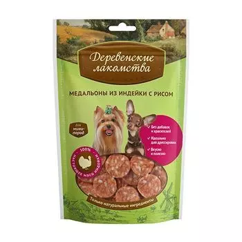 Лакомство для собак ДЕРЕВЕНСКИЕ ЛАКОМСТВА Медальоны из индейки с рисом для мини пород 55г