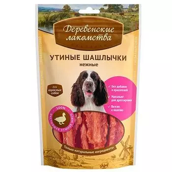 Лакомство для собак ДЕРЕВЕНСКИЕ ЛАКОМСТВА Утиные шашлычки нежные