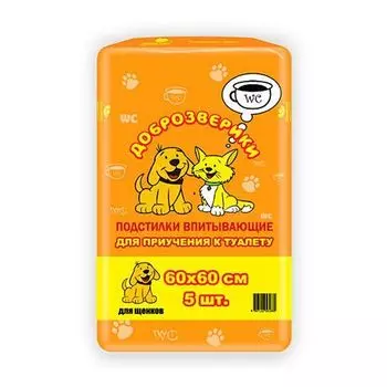 Подстилки для щенков ПЕЛИГРИН впитывающие, для приучения к туалету, 60*60см 5шт