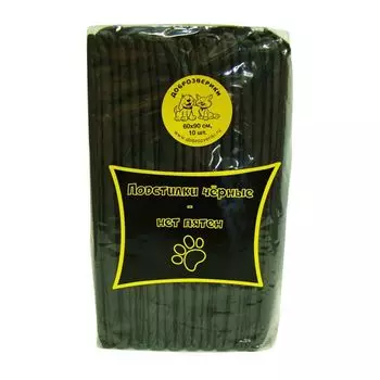 Подстилки для животных ПЕЛИГРИН Доброзверики впитывающие, чёрные 60х90см 10шт