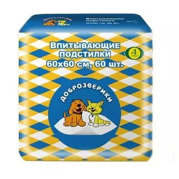 Подстилки ПЕЛИГРИН Доброзверики впитывающие для животных 60х60см, 60шт