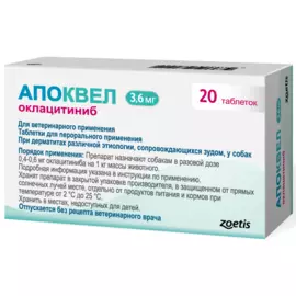 Препарат для собак Zoetis Апоквел для снятия зуда 3,6х20таб.