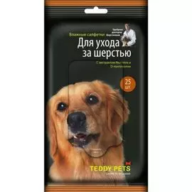 Салфетки для кошек и собак TEDDY PETS влажные, для ухода за шерстью 25шт