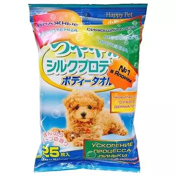 Шампуневые полотенца для маленьких и средних собак HAPPY PET для экспресс-купания без воды 25шт