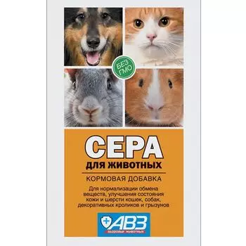 Средство АВЗ СЕРА медицинская 2.5г