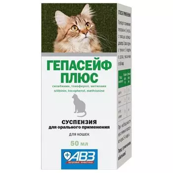 Суспензия для орального применения для кошек Агроветзащита Гепасейф плюс, 50 мл