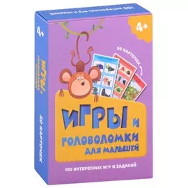 Игры и головоломки для малышей
