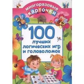 100 лучших логических игр и головоломок