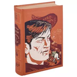 Двенадцать стульев