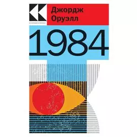 1984