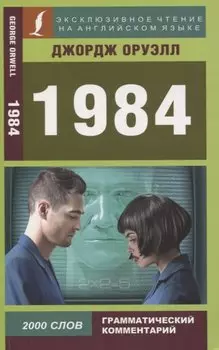 1984