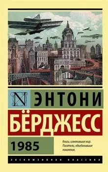 1985