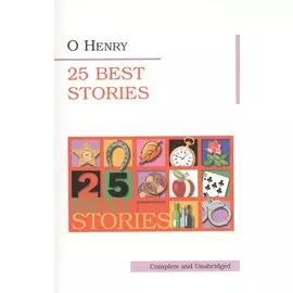 25 лучших рассказов .