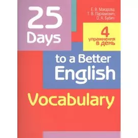 25 Days to a Better English Vocabulary