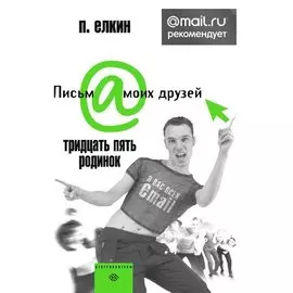 35 родинок: @mail.ru рекомендует