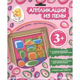 Аппликация из пены. Мишка