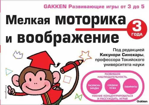 Мелкая моторика и воображение