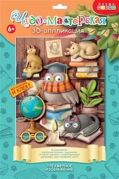 3D-аппликация "Котики и сова"