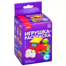 Набор для творчества. 3D Art Игрушка-раскраска Паровоз
