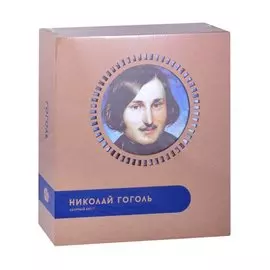 3D-пазл Бюст "Гоголь"