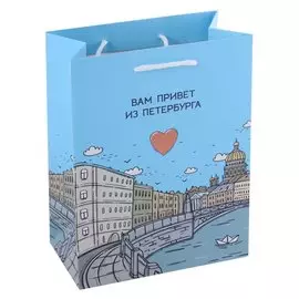 Пакет А5 23*18*10 СПб "Каналы Санкт-Петербурга" бум.мат.ламинат