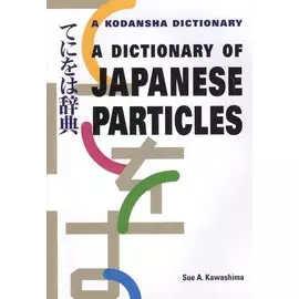A Dictionary of Japanese Particles