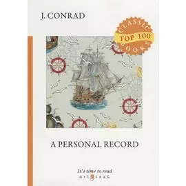 A Personal Record = Мемуары: на английском языке
