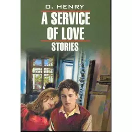 Из любви к искусству. Рассказы = A Service of Love. Stories : книга для чтения на английском языке