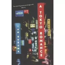 A Tokyo Romance a memoir