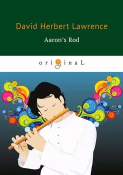 Aaron s Rod = Флейта Аарона: на англ.яз