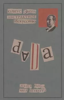 Абстрактное искусство