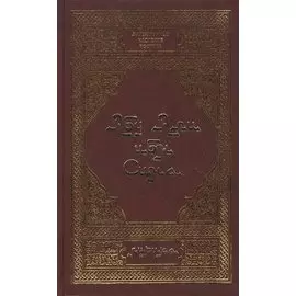 Абу Ибн Сина. Лирика